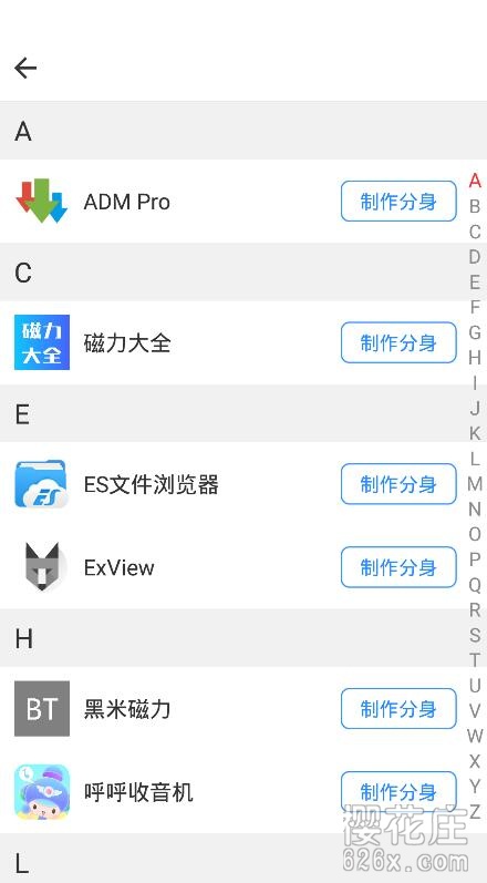 安卓多开分身v12.5 永久VIP会员直装精简版 pic 安卓多开分身v12.5 永久VIP会员直装精简版 配图