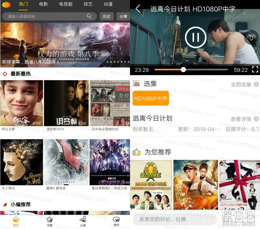 更新速度快，播放流畅：安卓南瓜影视v1.3.2去广告VIP版 配图