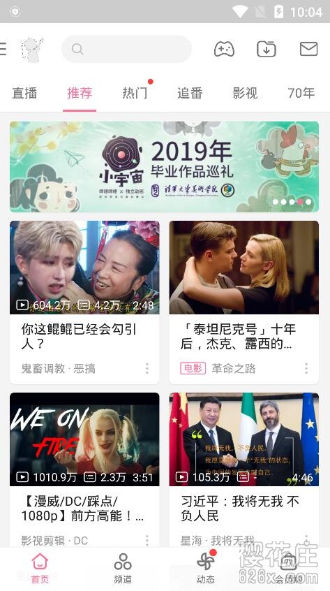二次元迷必备!安卓哔哩哔哩v5.46.0修改版,解锁主题可任意缓存 pic 二次元迷必备!安卓哔哩哔哩v5.46.0修改版,解锁主题可任意缓存 配图