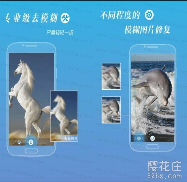 专业级模糊图片修复工具：安卓照片模糊变清晰助手V1.0.1 配图