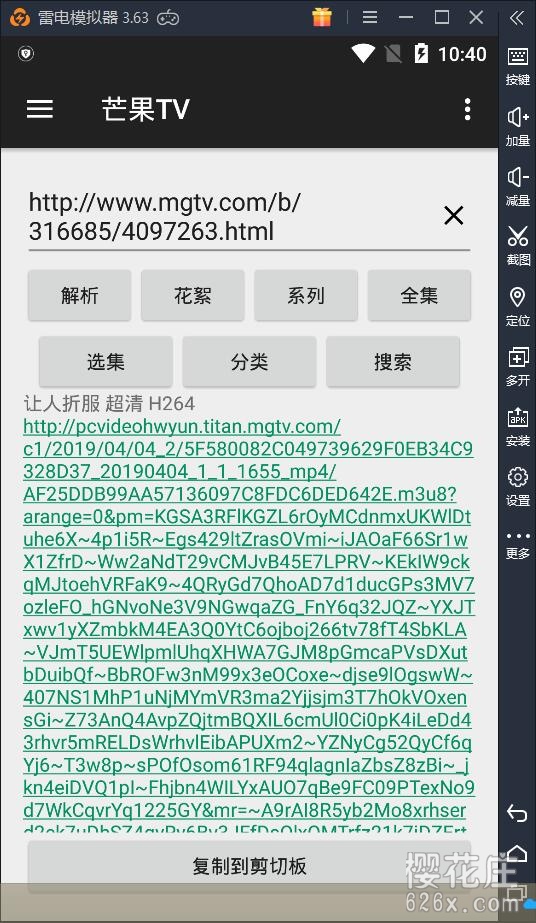 超强看片神器！GetVideo v1.3，全网付费视频+付费音乐+短视频解析工具 配图 No.2