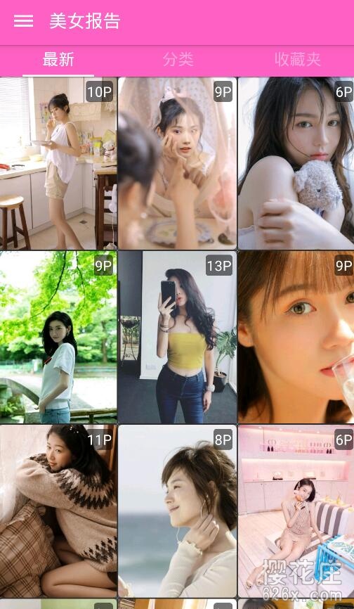 欣赏各类漂亮妹子美图app：安卓美女报告 清爽无广告 配图 No.1