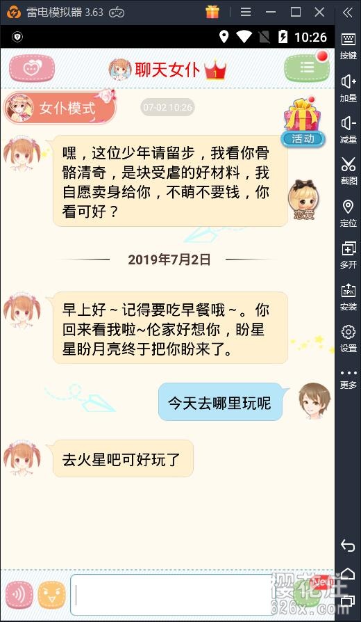 手机里的虚拟女友?安卓【聊天女仆】V4.16.19 高级会员直装版 pic No.2 手机里的虚拟女友?安卓【聊天女仆】V4.16.19 高级会员直装版 配图 No.2
