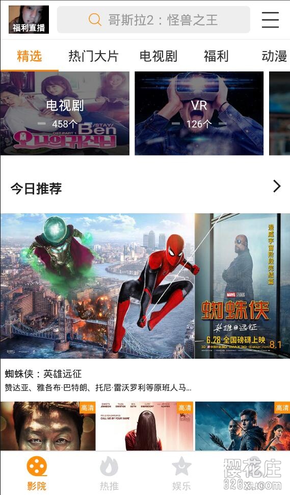 影视聚合app：安卓小狸影视1.5.1，全网VIP免费看，可看VR视频 配图 No.1