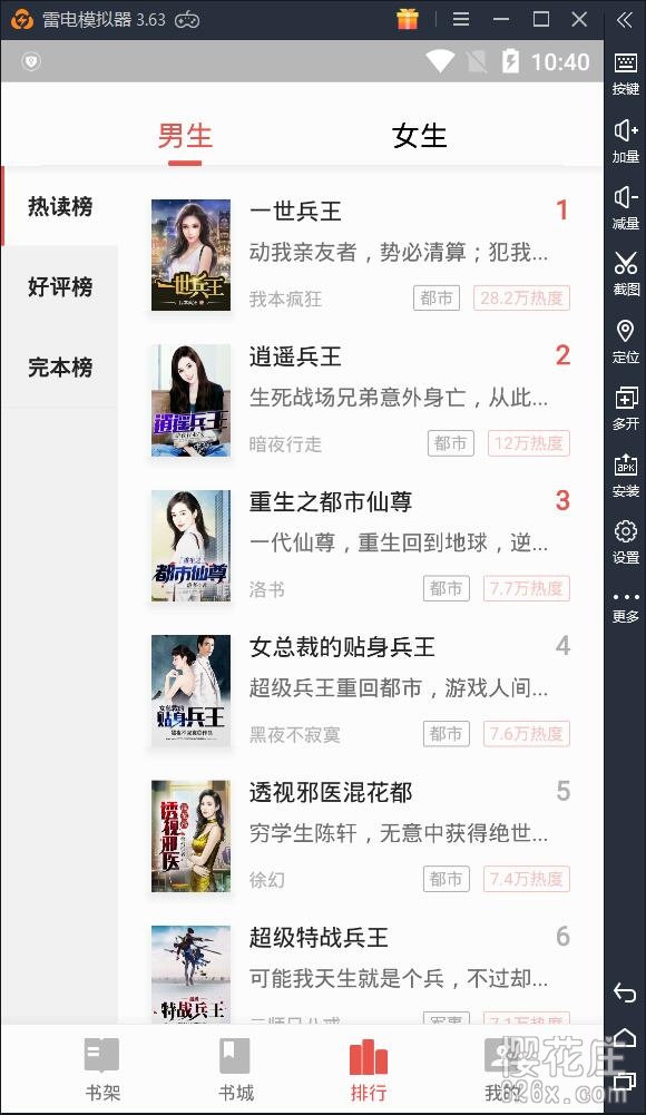 安卓得间免费小说v9.4.0 去广告免登陆解锁会员版，支持听书功能 配图 No.2