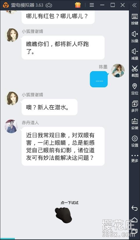 以对话的方式看小说：安卓快点阅读VIP直装版v2.32 配图 No.2