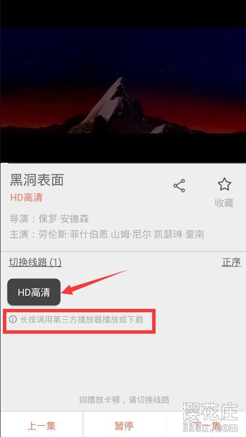 热门影视免费看：安卓火麒麟影视去广告版 配图 No.1