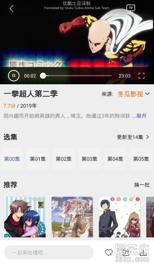 手机影视app：安卓百纳影视去广告版v1.8.4，可缓存下载可投屏 配图 No.2