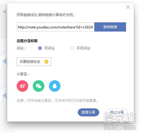 PC端夕风远程关机工具V1.0,可实现指令操控电脑远程关机 pic No.2 PC端夕风远程关机工具V1.0,可实现指令操控电脑远程关机 配图 No.2
