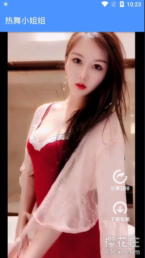 一款专门收集小姐姐的app: 安卓【热舞小姐姐】全网漂亮妹子随心看 配图 No.2