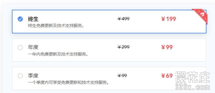 PC端视频剪辑工具：蜜蜂剪辑v1.5.0.2 解锁VIP功能版 配图 No.3