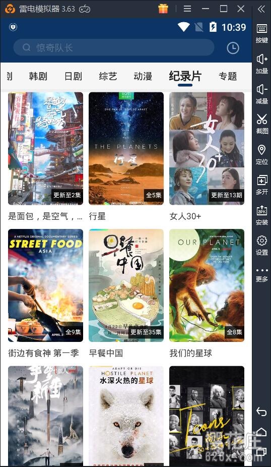 影视聚合app：安卓猪猪影视 去广告清爽版，美日韩剧随便看 配图 No.2