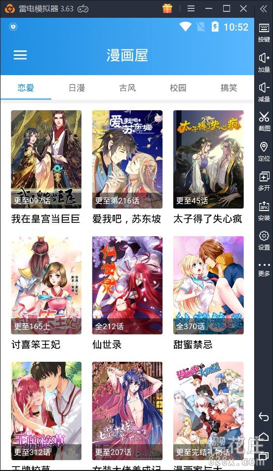 漫画聚合app：安卓动漫大全v1.0，免费看精品漫画清爽无广告 配图 No.2
