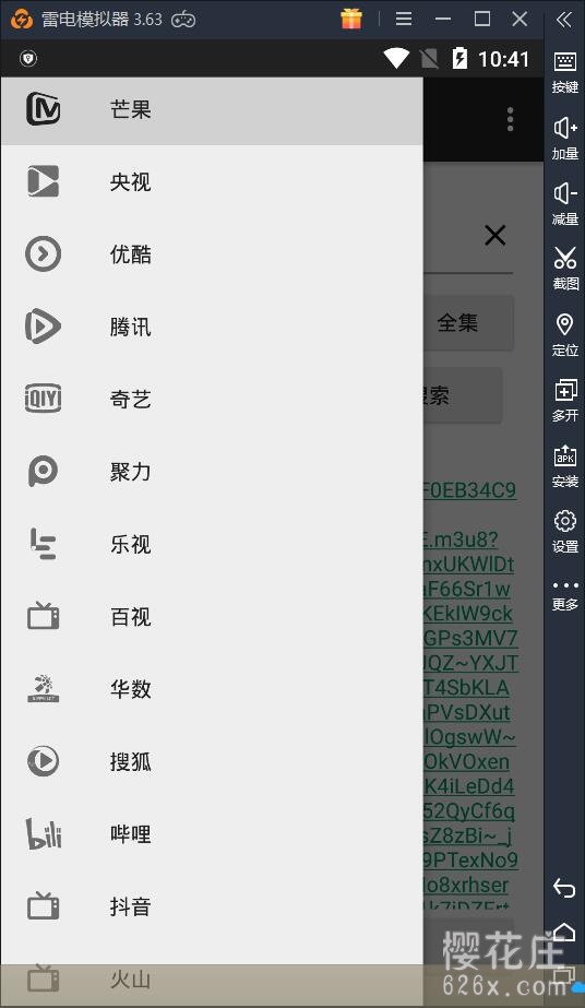 超强看片神器！GetVideo v1.3，全网付费视频+付费音乐+短视频解析工具 配图 No.1