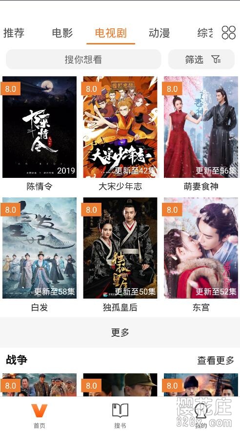 片源丰富，播放流畅！安卓追剧吧会员去广告版 配图 No.1