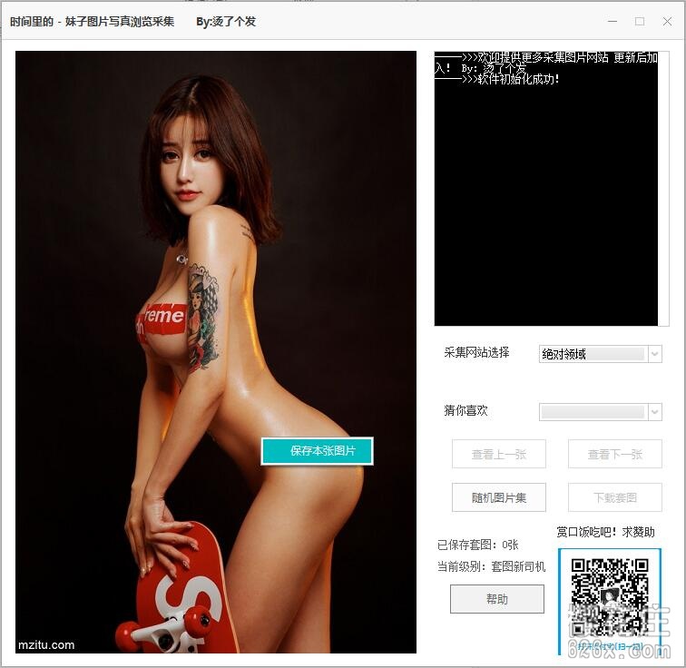PC端妹子写真图采集器,超多美女套图,可边浏览边下载 pic No.2 PC端妹子写真图采集器,超多美女套图,可边浏览边下载 配图 No.2