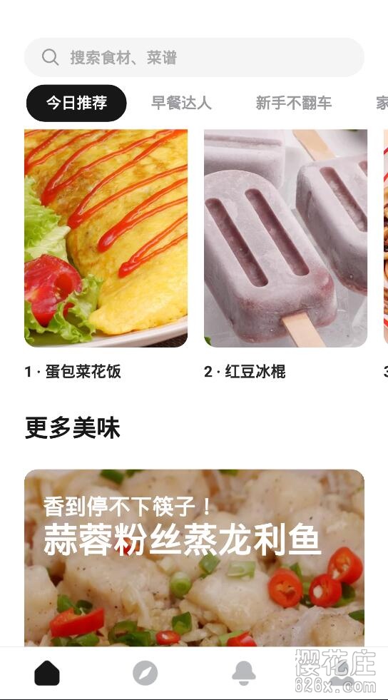 美食app：安卓懒饭v1.3.8，跟着教程制作各色可口小吃 配图 No.1