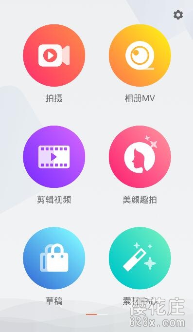 手机剪出大片特效：安卓小影PRO_v6.0.5，特效素材免费用 配图 No.1