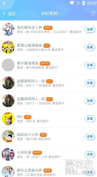漫画聚合app：安卓漫画搜v1.0.4，永久免费 配图