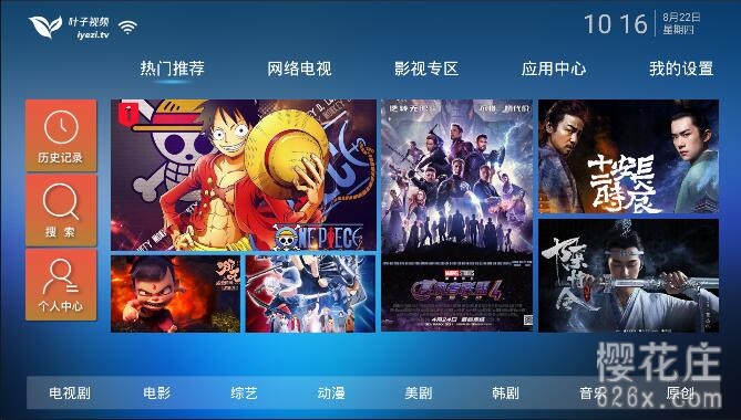电视盒子影视app：叶子TV_v1.2.5 无广告秒播影视 配图