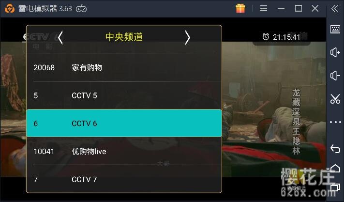 电视盒子应用:橙色电视Live_V2.5.2,免费看各大卫视直播 pic 电视盒子应用:橙色电视Live_V2.5.2,免费看各大卫视直播 配图