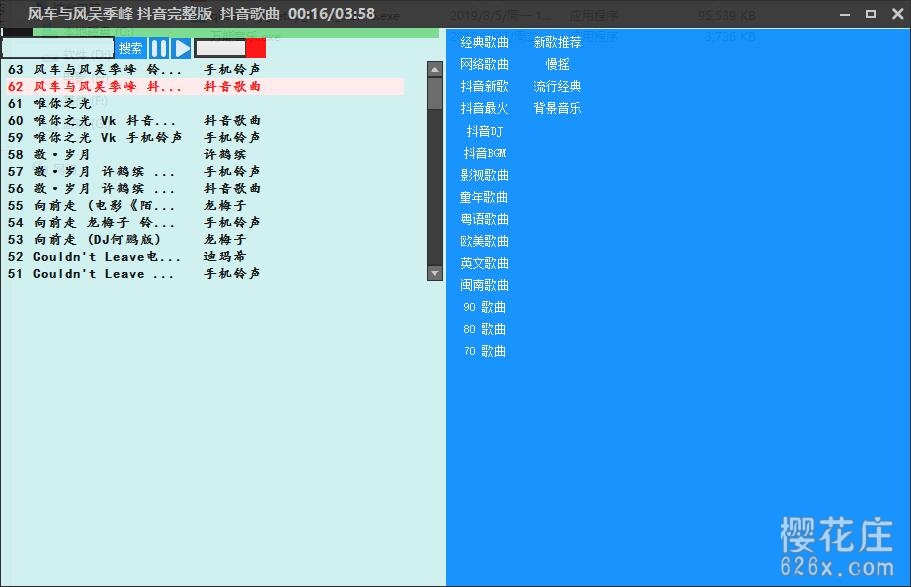 PC端强大音乐聚合软件：万能音乐，聚合23个平台 配图