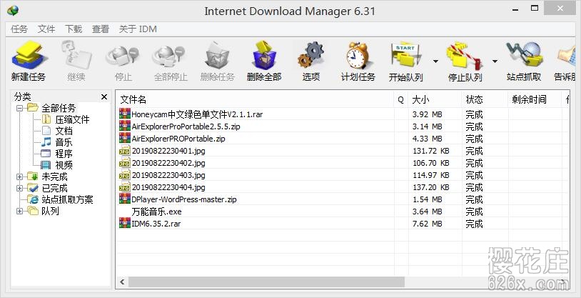 最强下载神器IDM.6.35.2最新中文版，带注册机安装即是付费版 配图