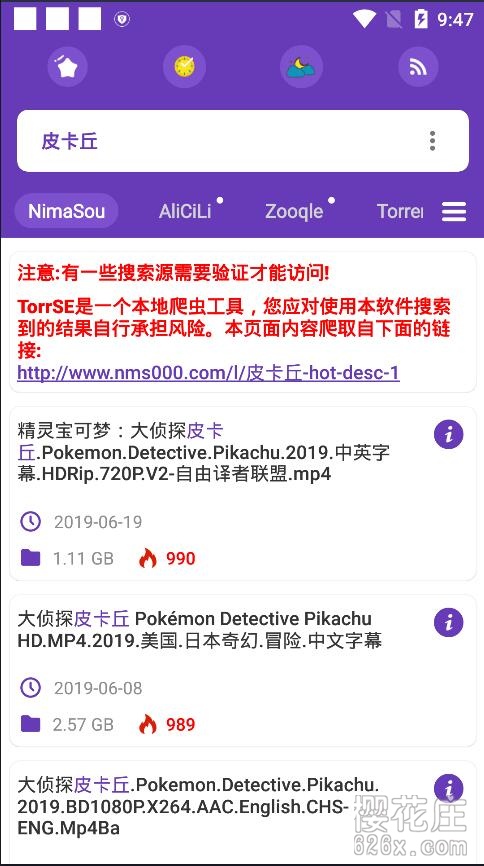 安卓端超强磁力(种子文件)搜索工具:TorrSE V2.0.2 去广告版 pic 安卓端超强磁力(种子文件)搜索工具:TorrSE V2.0.2 去广告版 配图