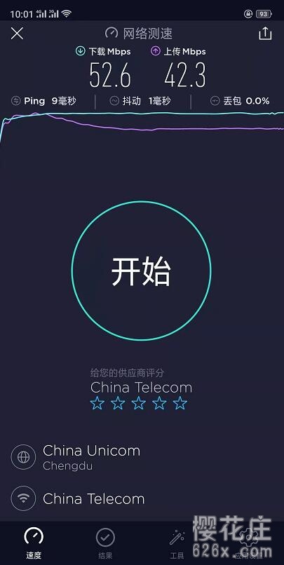 专业测网速工具：安卓Speedtest_v4.4.17 解锁高级功能版 配图