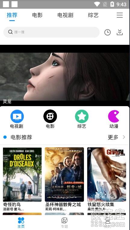 安卓影视神器：团夕影院v1.6解锁高级功能版，高速VIP线路免费用 配图 No.1