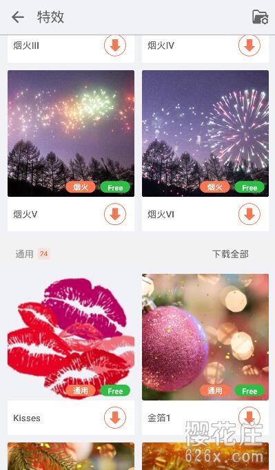 手机剪出大片特效：安卓小影PRO_v6.0.5，特效素材免费用 配图 No.2
