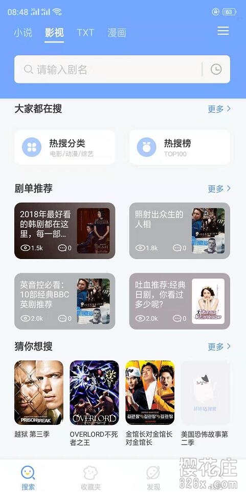 小说漫画视频一网打尽:安卓坏坏猫搜索V1.1.1 pic No.2 小说漫画视频一网打尽:安卓坏坏猫搜索V1.1.1 配图 No.2