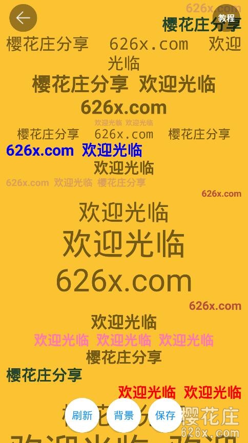 安卓图片加文字秀V1.3.3 解锁专业版，无广告 配图 No.2
