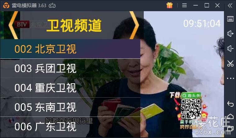 超多电视频道，播放流畅：安卓星火电视直播v1.9.9.9去广告版 配图 No.2