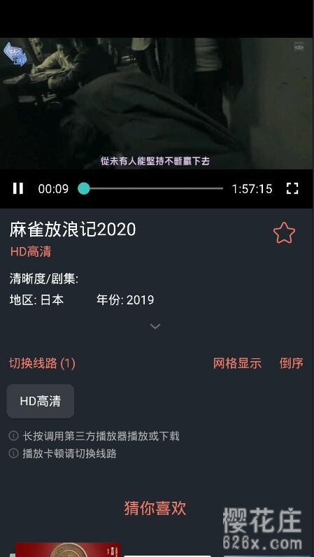 安卓讯享影视v1.1去广告版，界面简洁，高清片源秒加载 配图 No.2