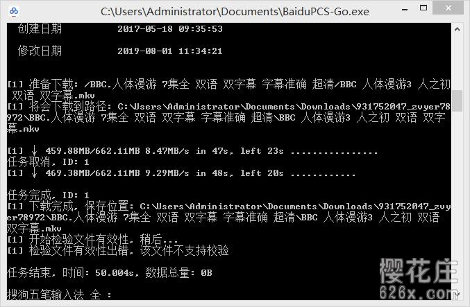 PC端第三方百度网盘不限速下载工具：BaiduPCS Web_v3.6.9 配图 No.2