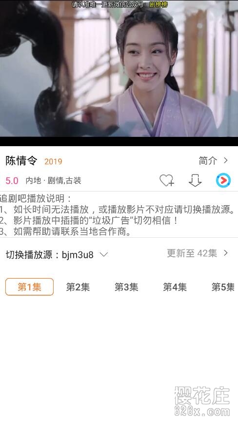 片源丰富，播放流畅！安卓追剧吧会员去广告版 配图 No.2