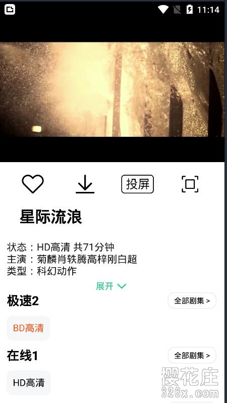 安卓看剧app：千代影视v1.7，清爽无广告可投屏 配图 No.2