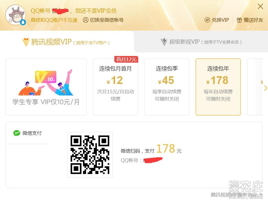 免费领取50个月腾讯视频会员,帮你节约700多元 pic 免费领取50个月腾讯视频会员,帮你节约700多元 配图