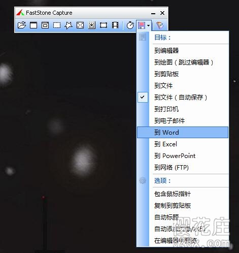 PC小巧但功能强大的截图软件:FastStone Capture_9.0绿色便携版(解锁高级功能) pic PC小巧但功能强大的截图软件:FastStone Capture_9.0绿色便携版(解锁高级功能) 配图
