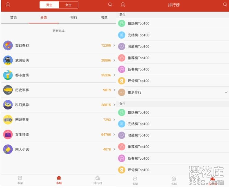 安卓看书神器v7.01，比追书神器更好用的小说app 配图