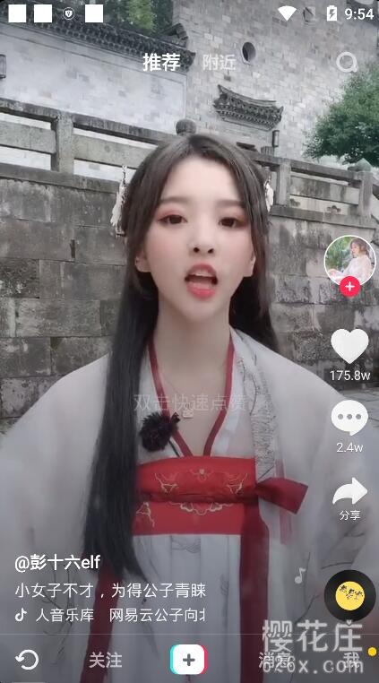 最新抖音极速版v1.0.0，秒刷视频无广告 配图