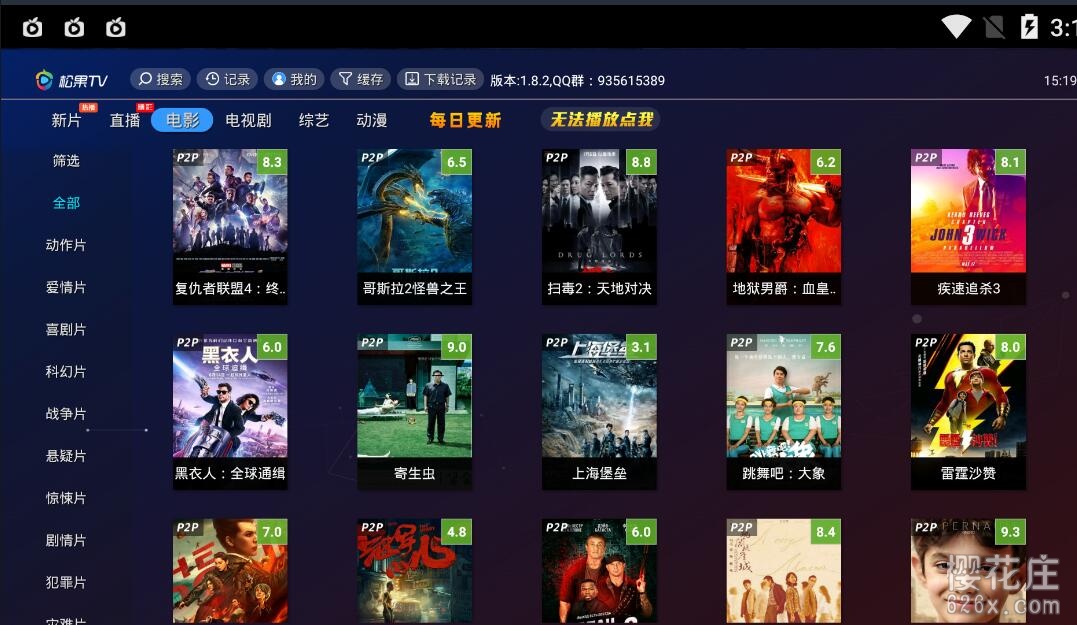 松果TV1.8.5去广告,去p2p次数限制,去硬盘限制,全功能解锁版 pic 松果TV1.8.5去广告,去p2p次数限制,去硬盘限制,全功能解锁版 配图