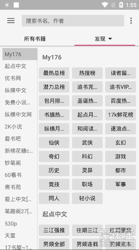 手机超强小说阅读器：安卓阅读9.19.061115精简版（内置400多个书源） 配图 No.2