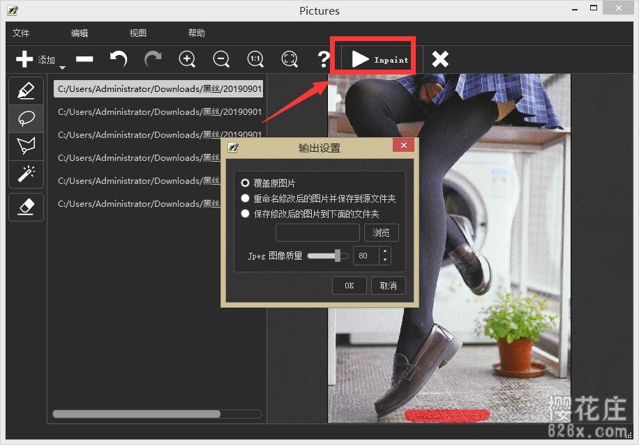 怎么批量给图片去除水印?pc端去水印神器BatchInpaint 2.2解锁高级功能绿色版 pic No.4 怎么批量给图片去除水印?pc端去水印神器BatchInpaint 2.2解锁高级功能绿色版 配图 No.4