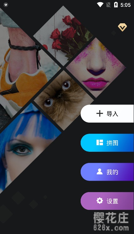 安卓PS修图软件v5.5 去广告解锁VIP版 配图