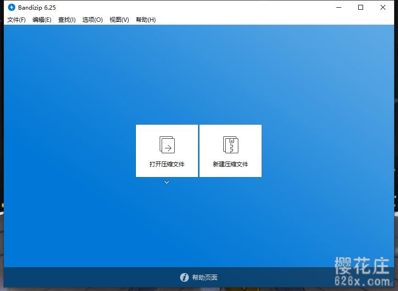 推荐完全免费的解压缩工具：Bandizip，win10也可用 配图