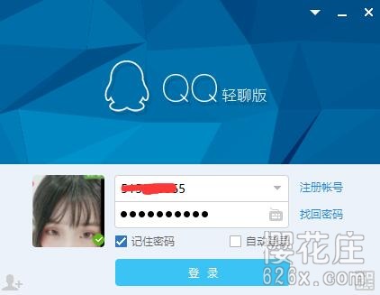 腾讯官网已经下架的电脑端QQ轻聊版(QQ7.9Light)官方地址下载 pic No.1 腾讯官网已经下架的电脑端QQ轻聊版(QQ7.9Light)官方地址下载 配图 No.1