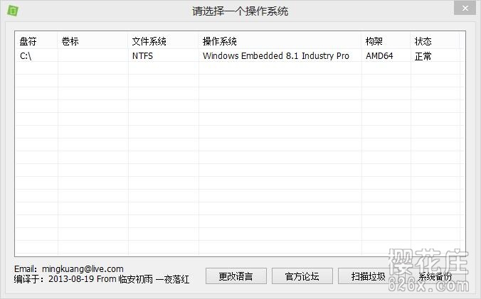 小巧好用的清理软件:Windows系统更新清理工具,带系统备份功能 pic No.1 小巧好用的清理软件:Windows系统更新清理工具,带系统备份功能 配图 No.1