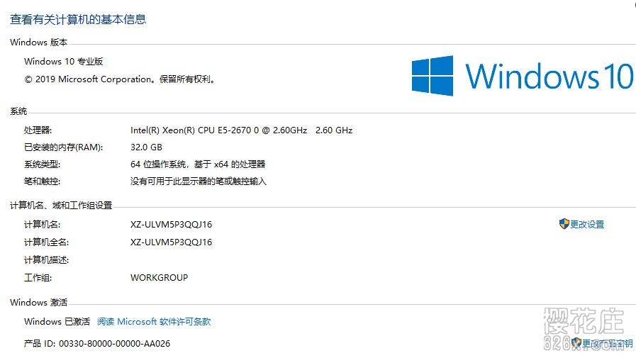 分享一个自用的win10专业版精简版(十二星座出品),真实纯净安装完占用才10G,但功能完全够用! pic No.4 分享一个自用的win10专业版精简版(十二星座出品),真实纯净安装完占用才10G,但功能完全够用! 配图 No.4